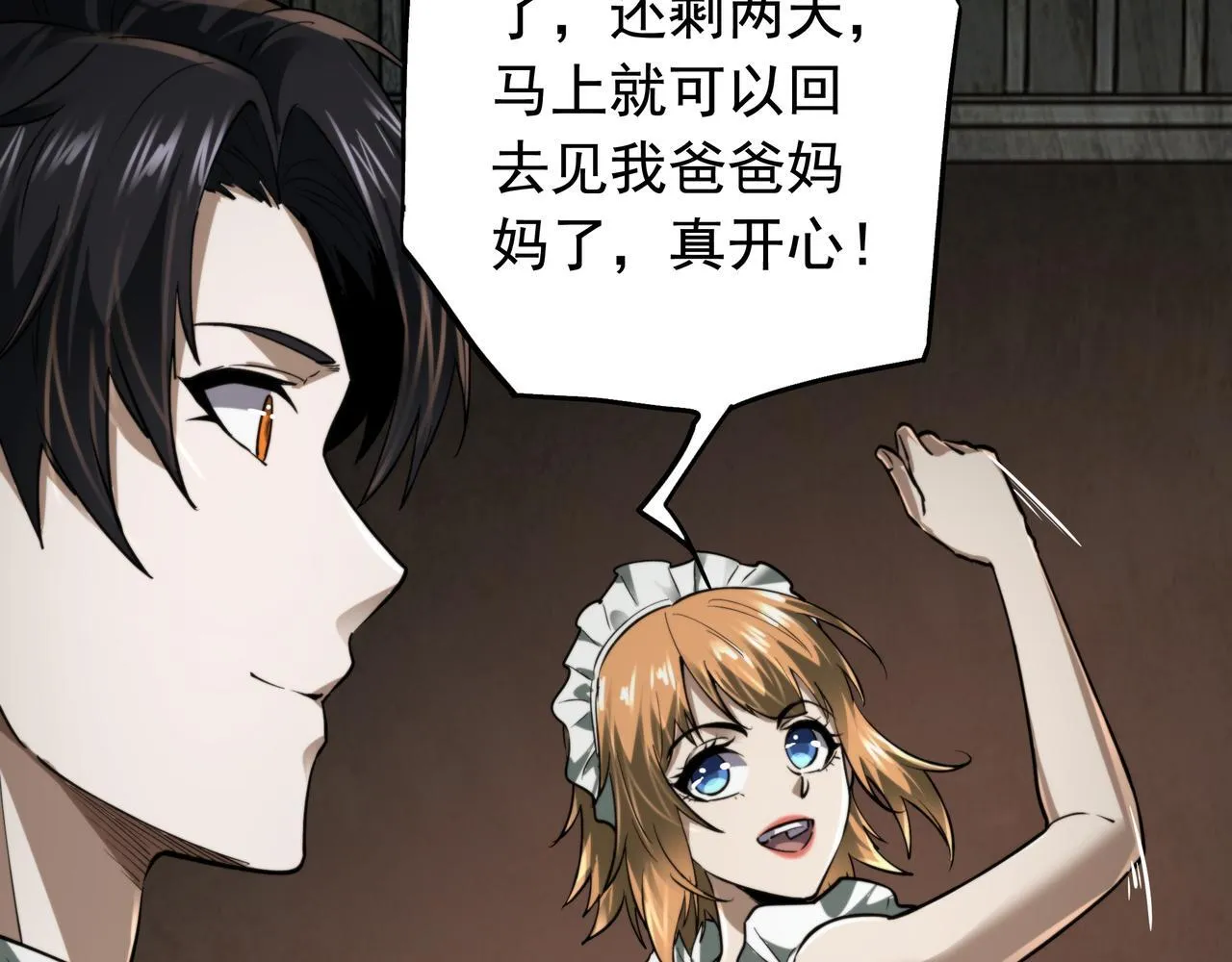 第15话 杀鸡儆猴 第121页