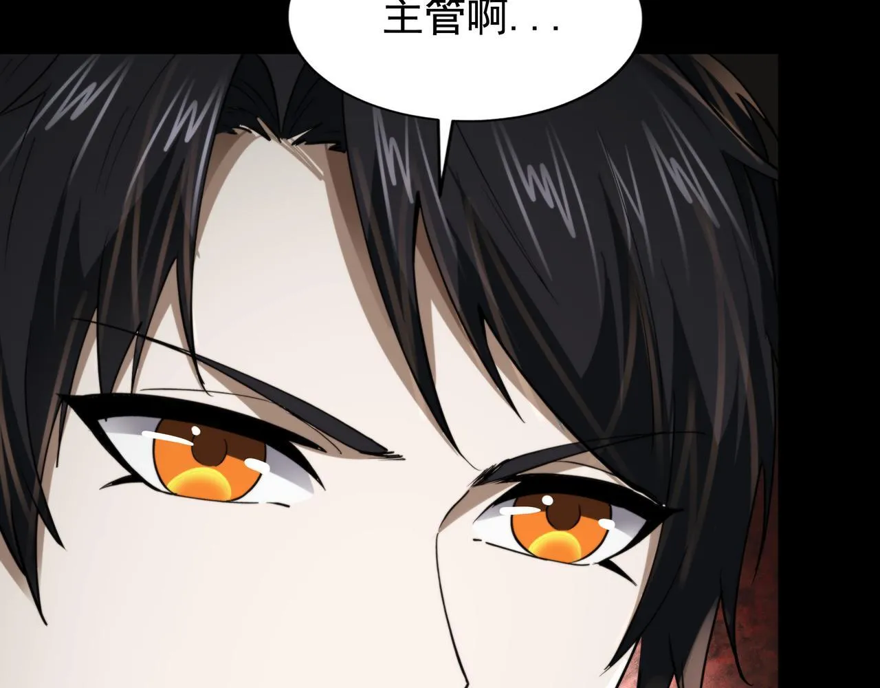 第15话 杀鸡儆猴 第124页