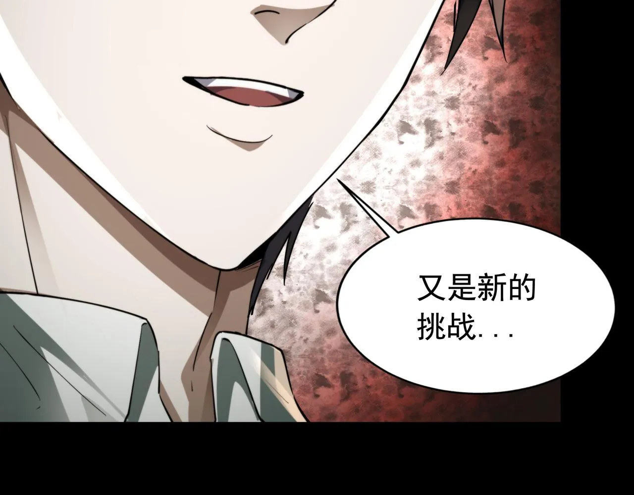 第15话 杀鸡儆猴 第125页