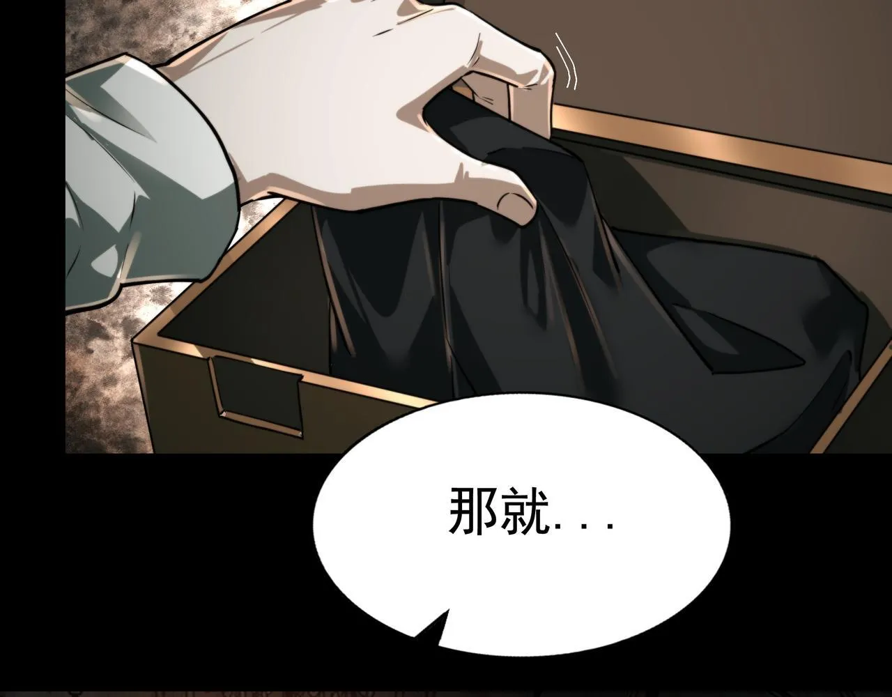 第15话 杀鸡儆猴 第127页