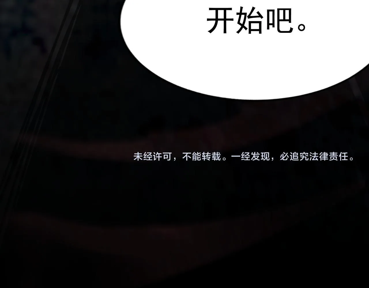 第15话 杀鸡儆猴 第133页