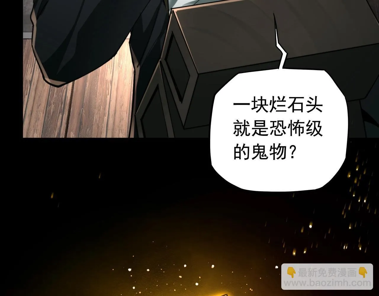 第16话 丰厚奖励 第9页