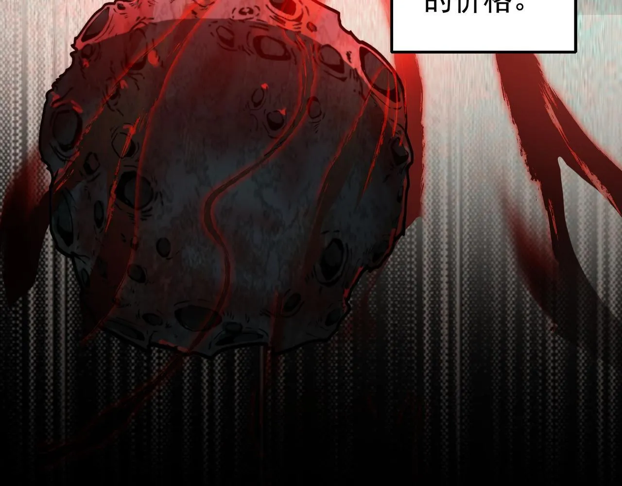 第16话 丰厚奖励 第13页