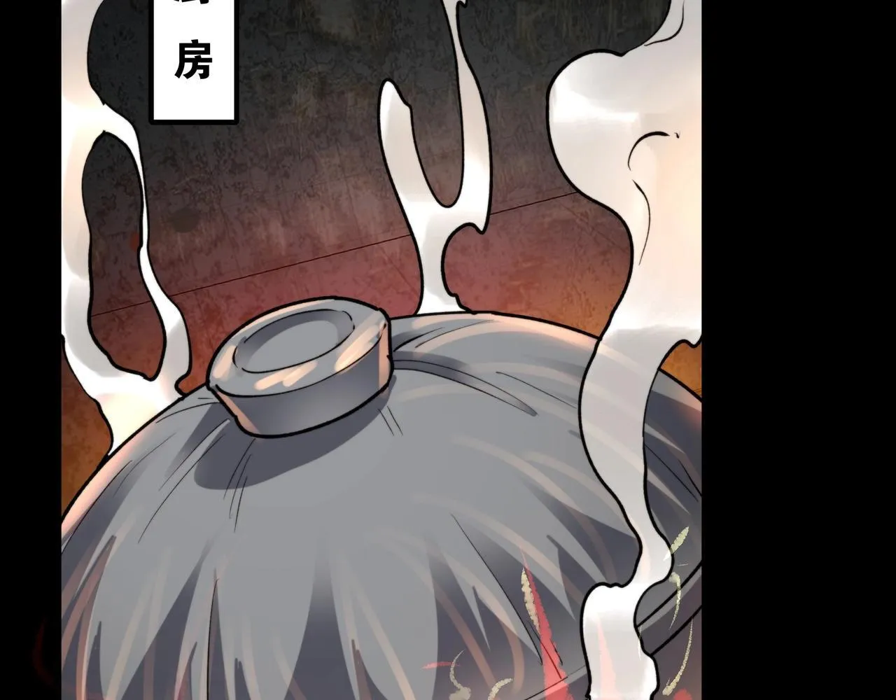 第16话 丰厚奖励 第19页