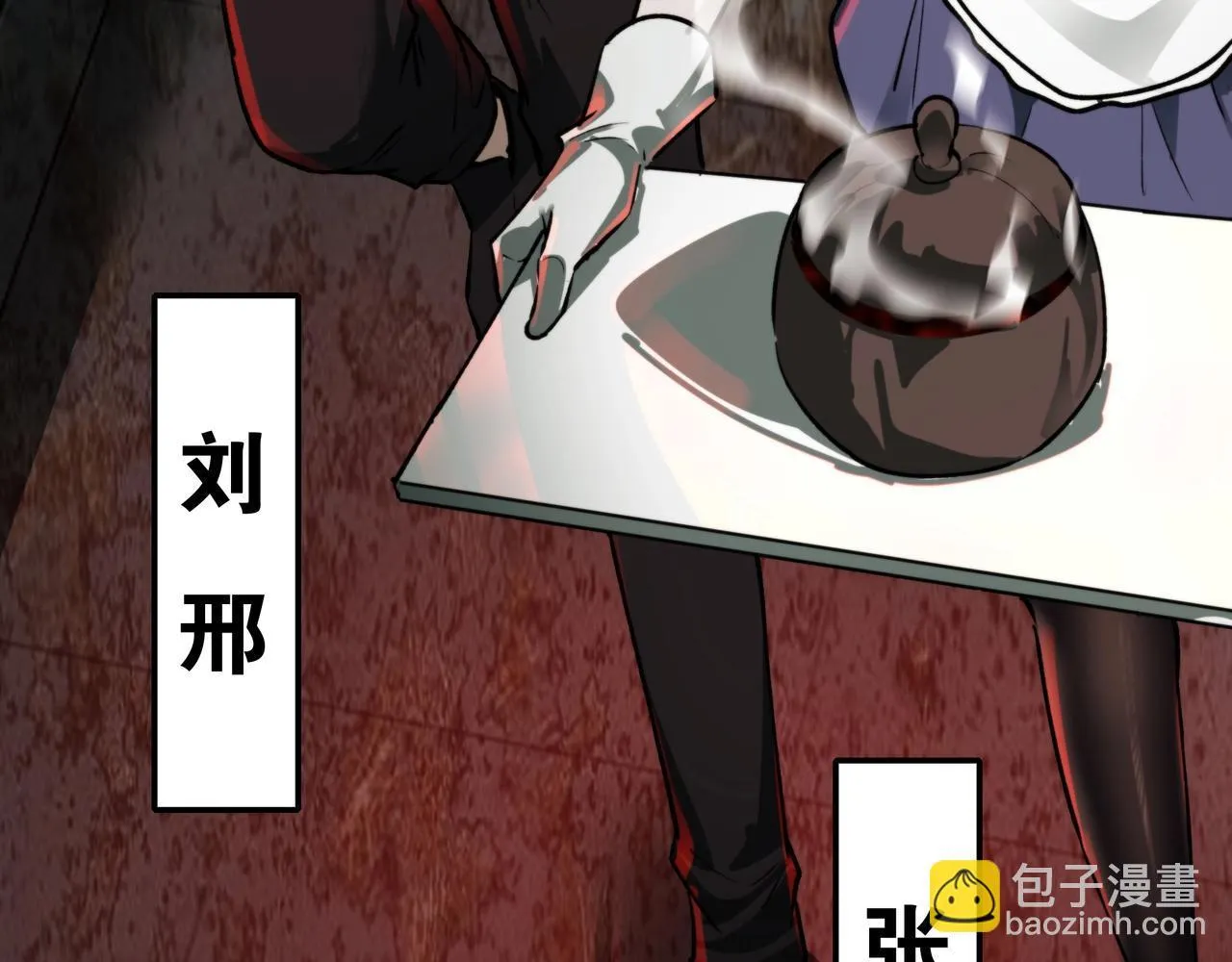 第16话 丰厚奖励 第25页