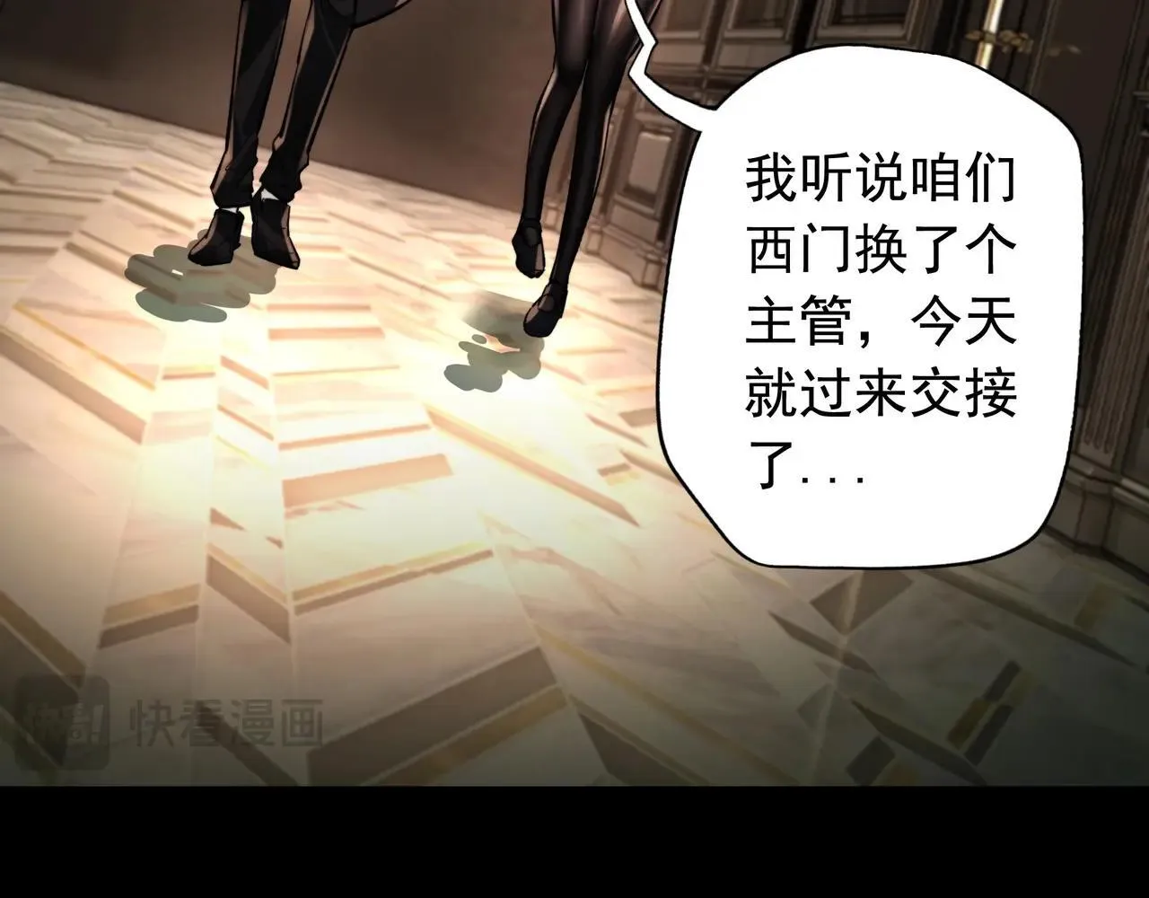 第16话 丰厚奖励 第29页