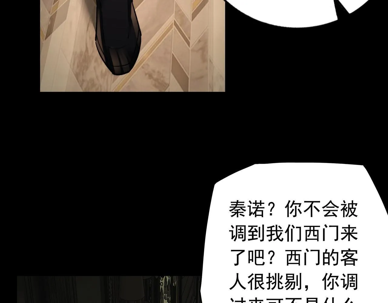 第16话 丰厚奖励 第32页