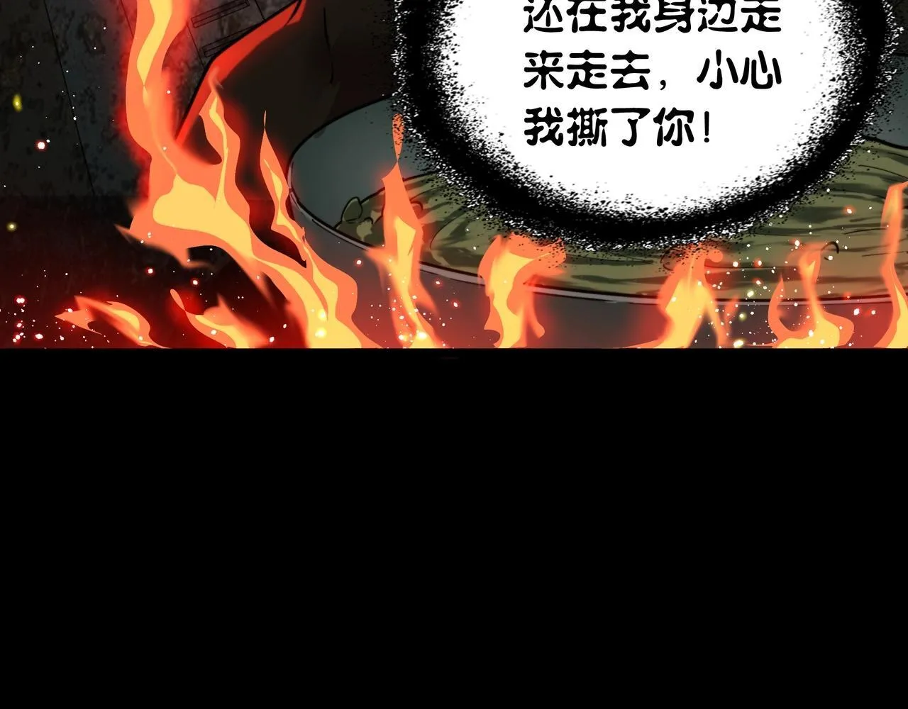 第16话 丰厚奖励 第42页