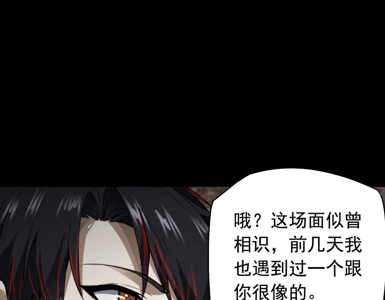 第16话 丰厚奖励 第44页