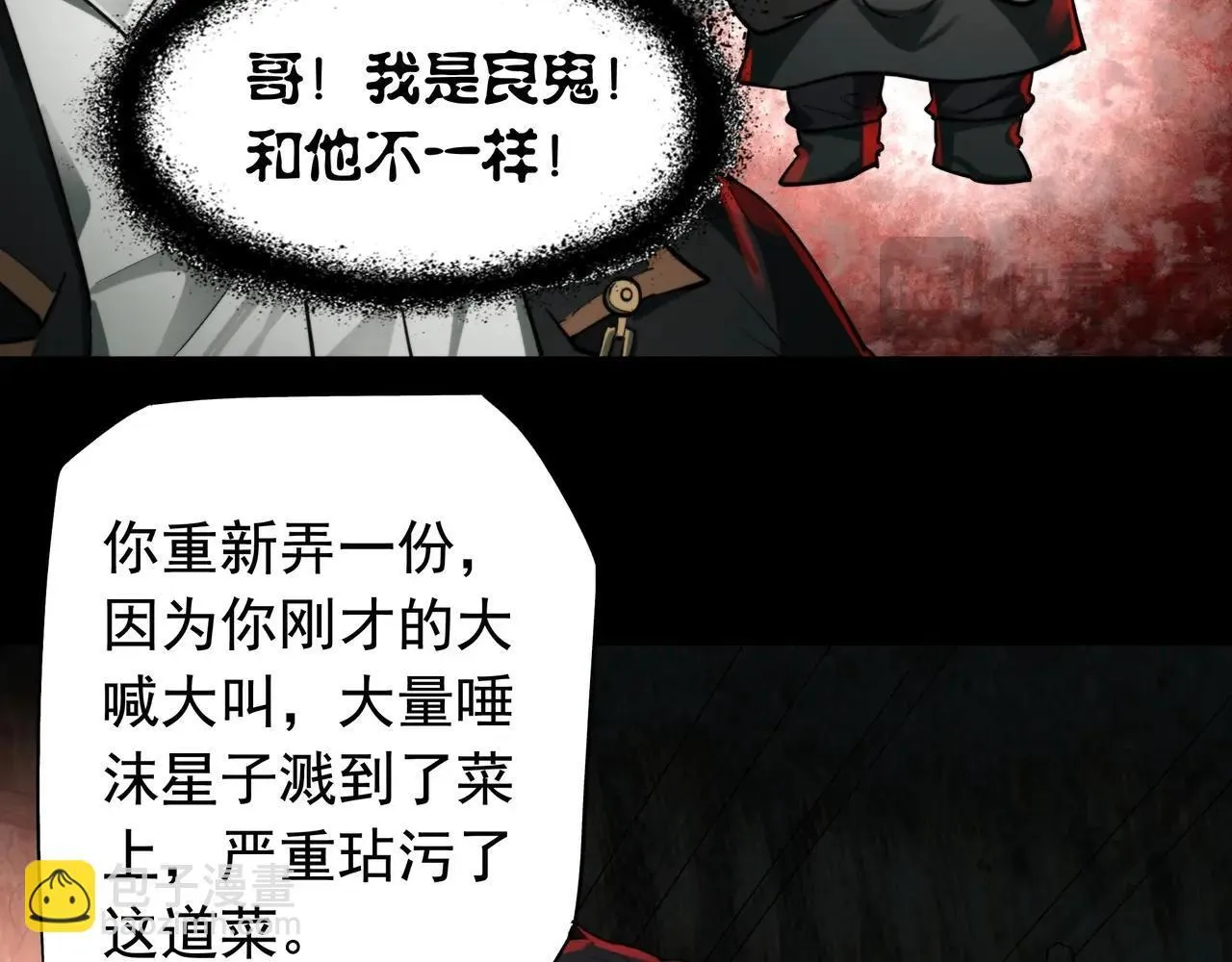 第16话 丰厚奖励 第46页