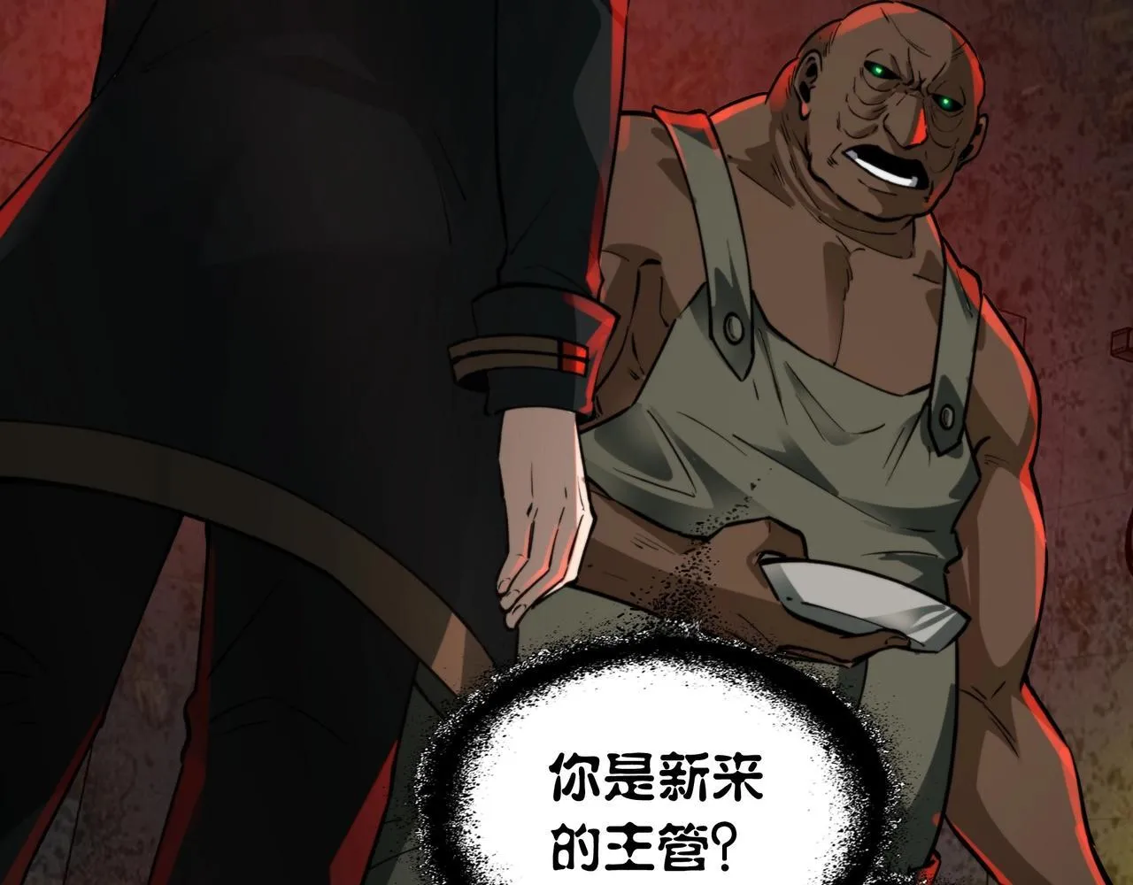 第16话 丰厚奖励 第48页