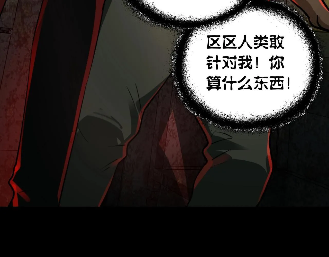 第16话 丰厚奖励 第49页