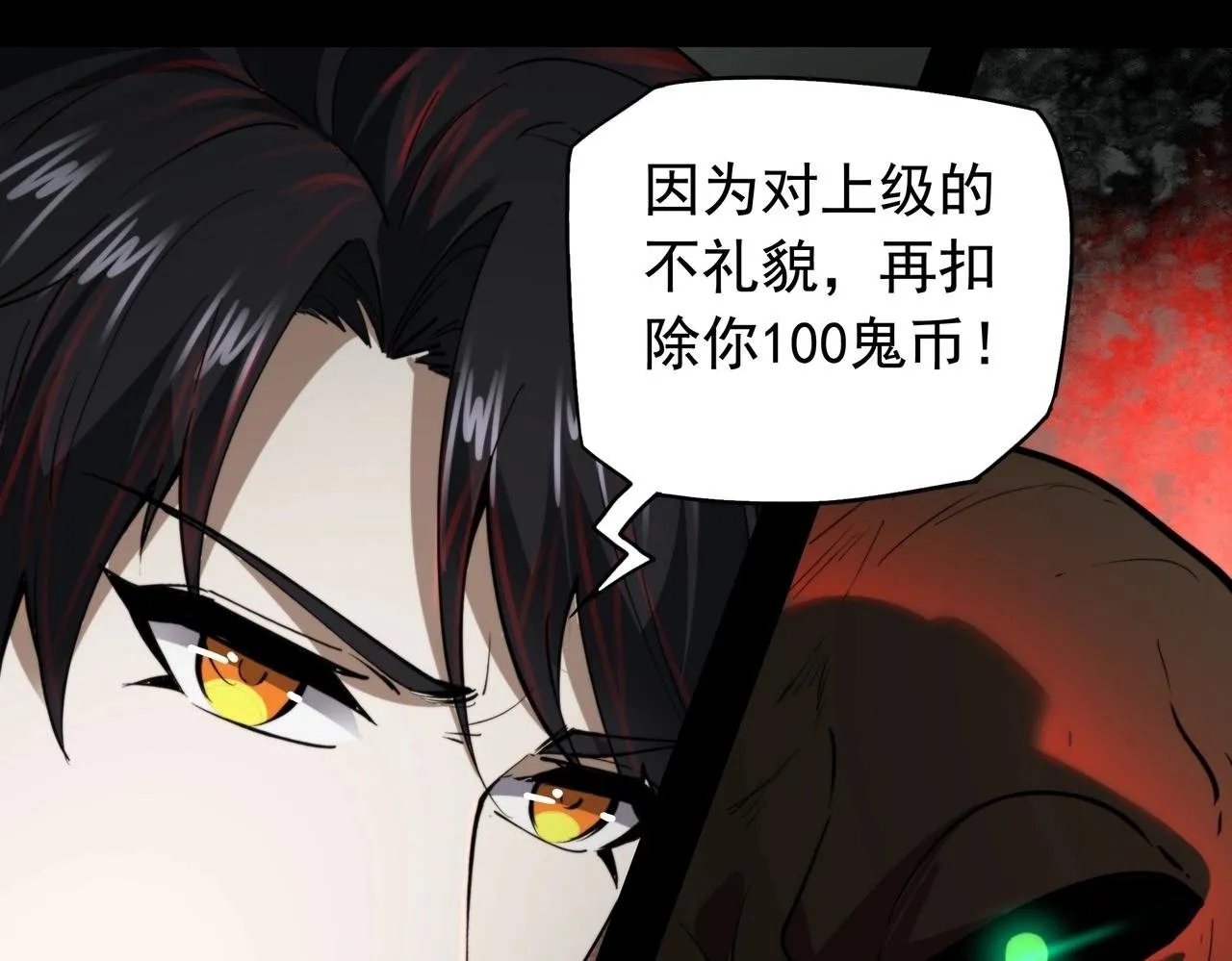 第16话 丰厚奖励 第50页