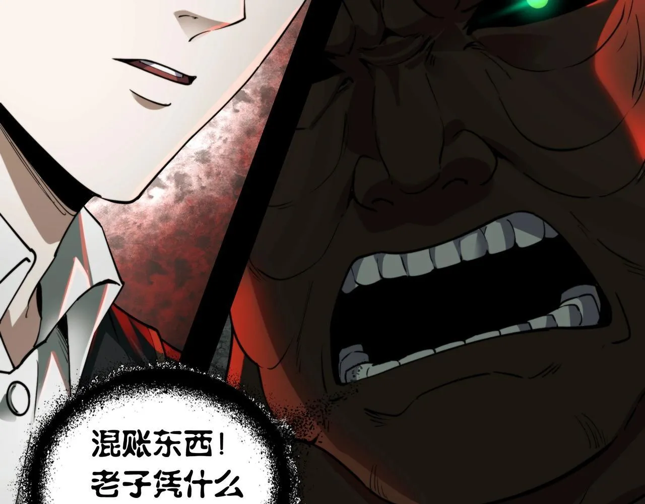 第16话 丰厚奖励 第51页