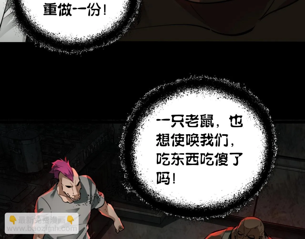 第16话 丰厚奖励 第52页