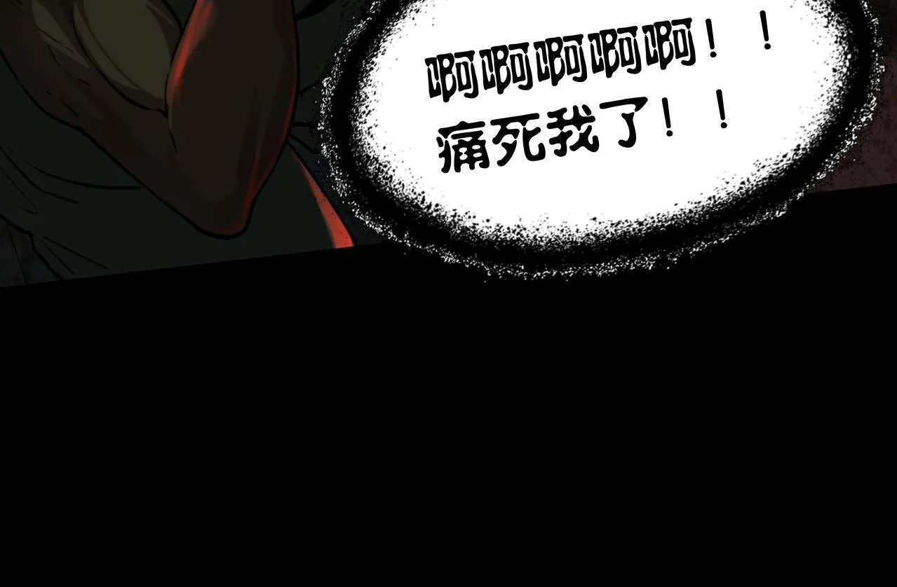 第16话 丰厚奖励 第67页