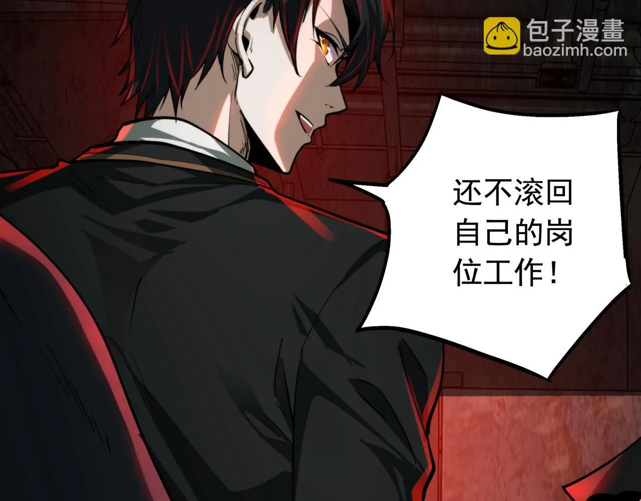 第16话 丰厚奖励 第78页