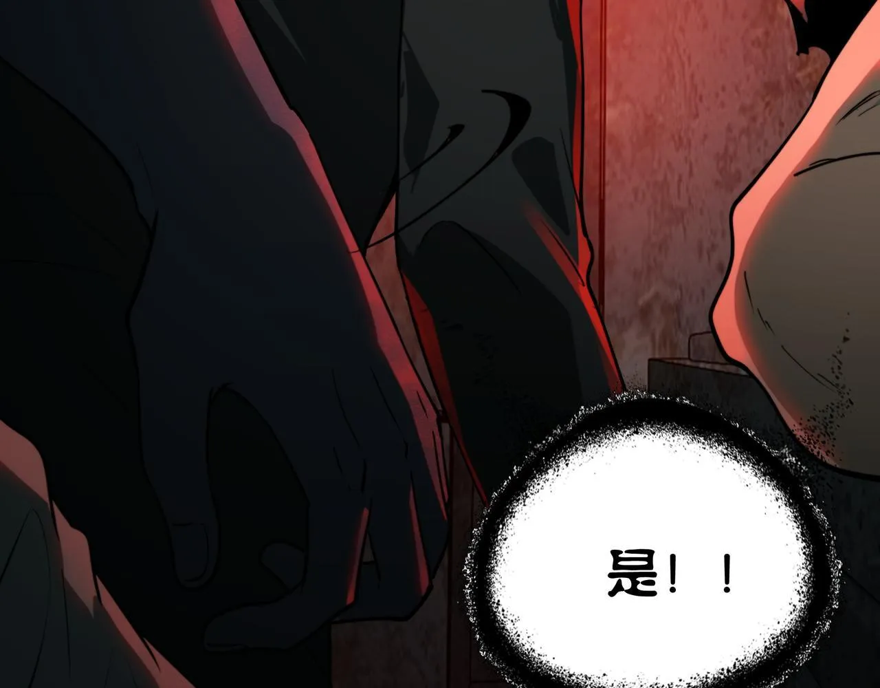 第16话 丰厚奖励 第79页