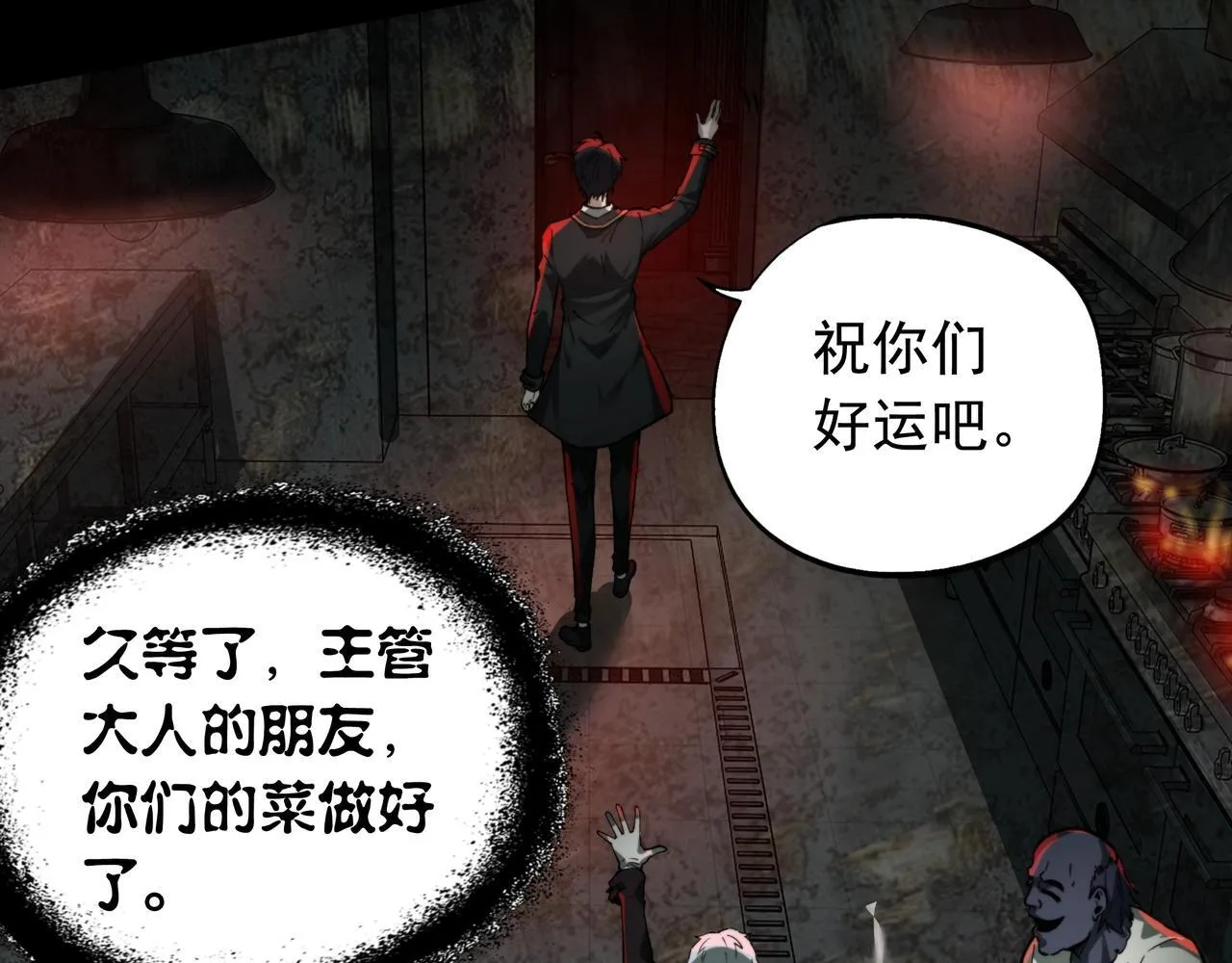 第16话 丰厚奖励 第91页
