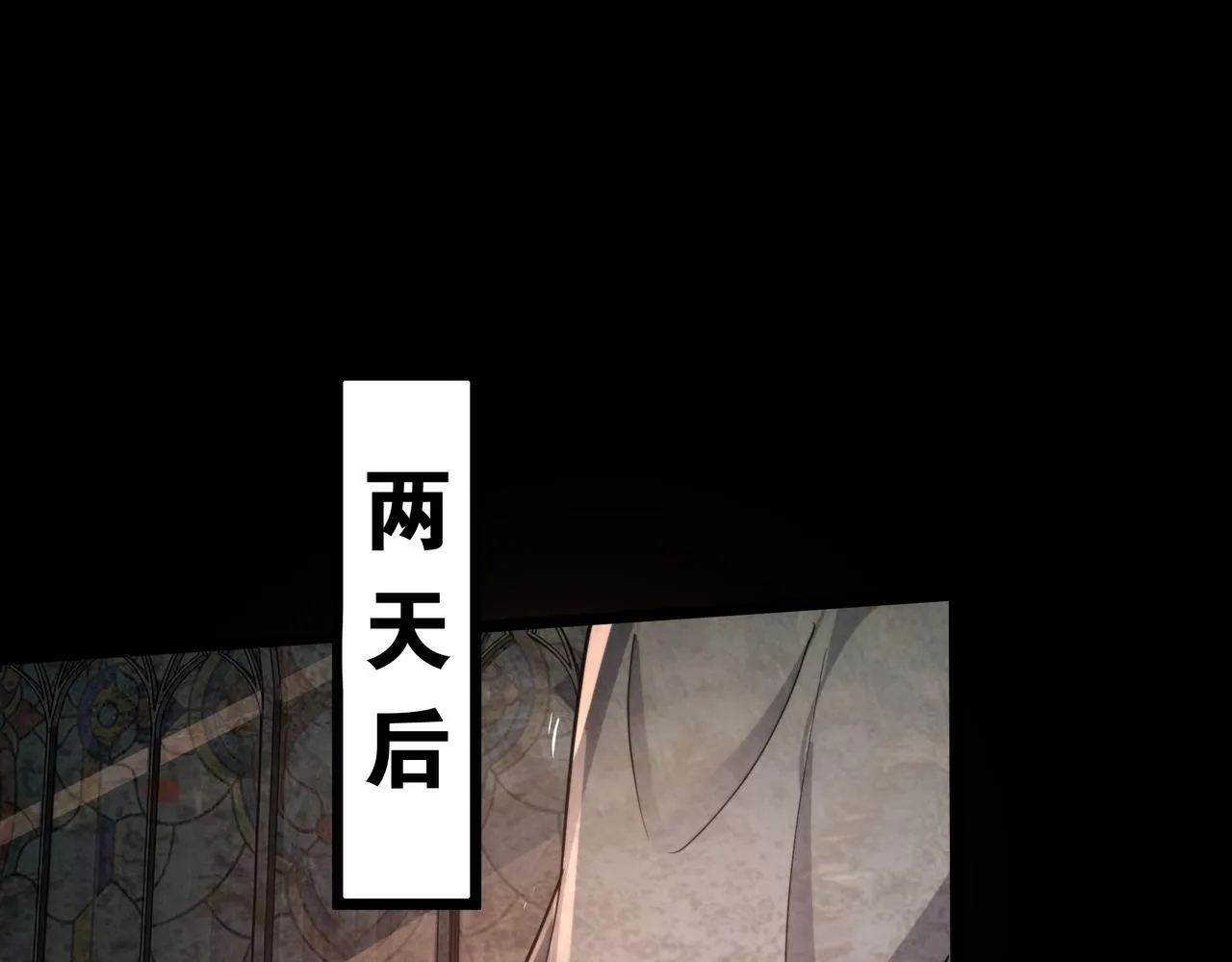 第16话 丰厚奖励 第96页