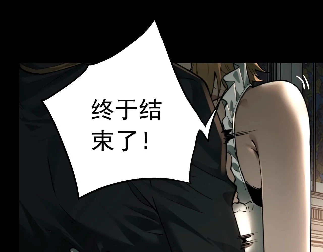 第16话 丰厚奖励 第98页