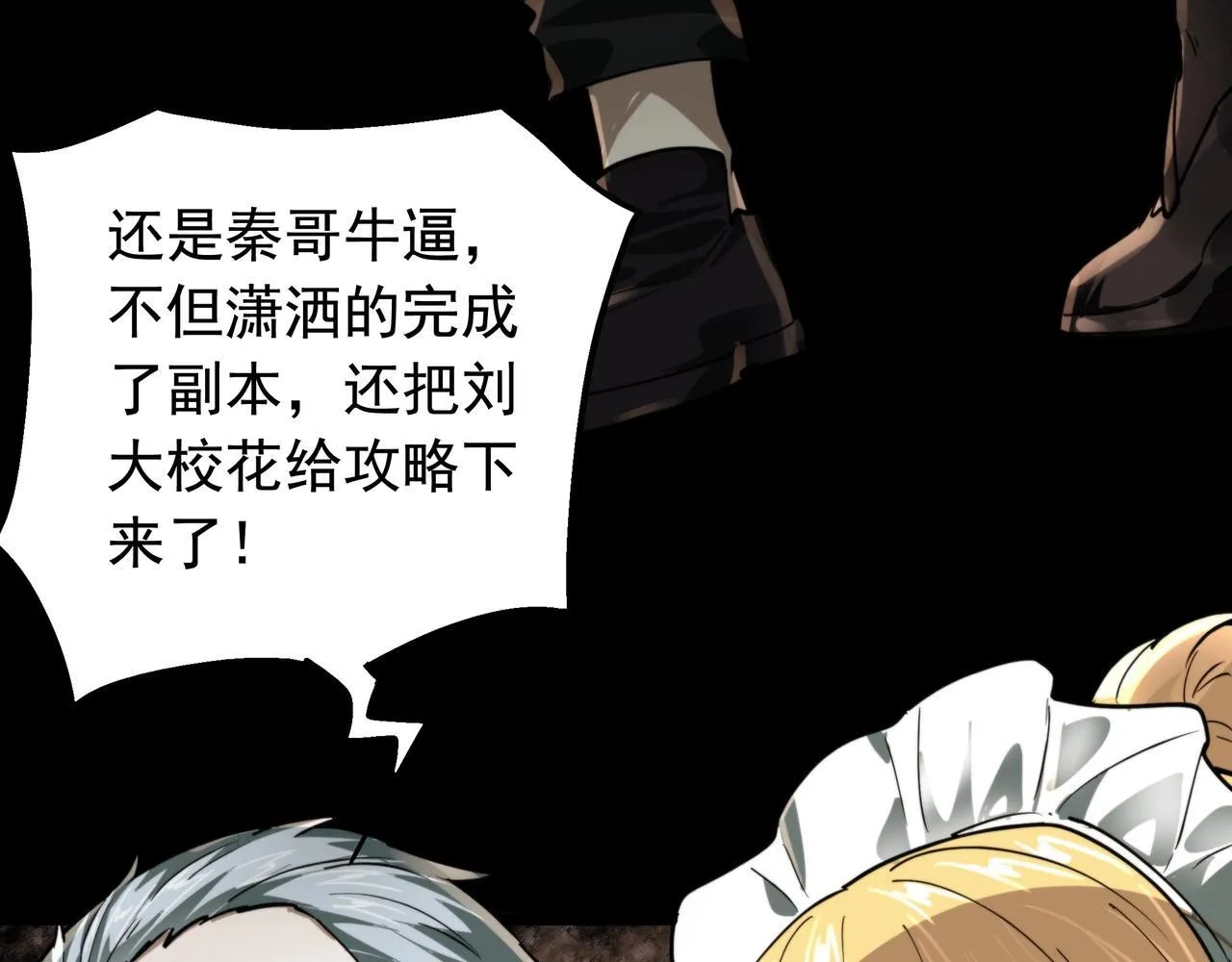 第16话 丰厚奖励 第105页