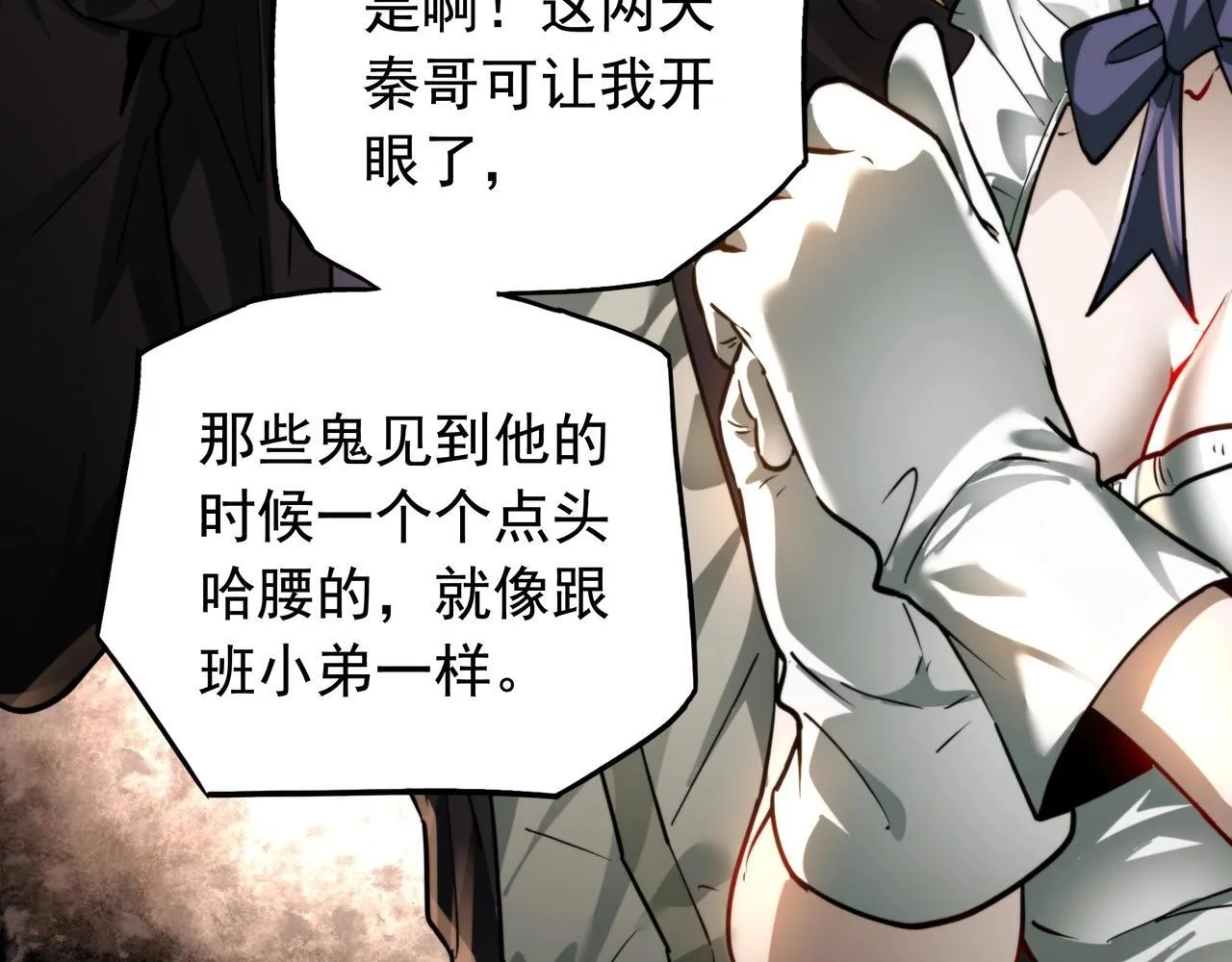 第16话 丰厚奖励 第107页
