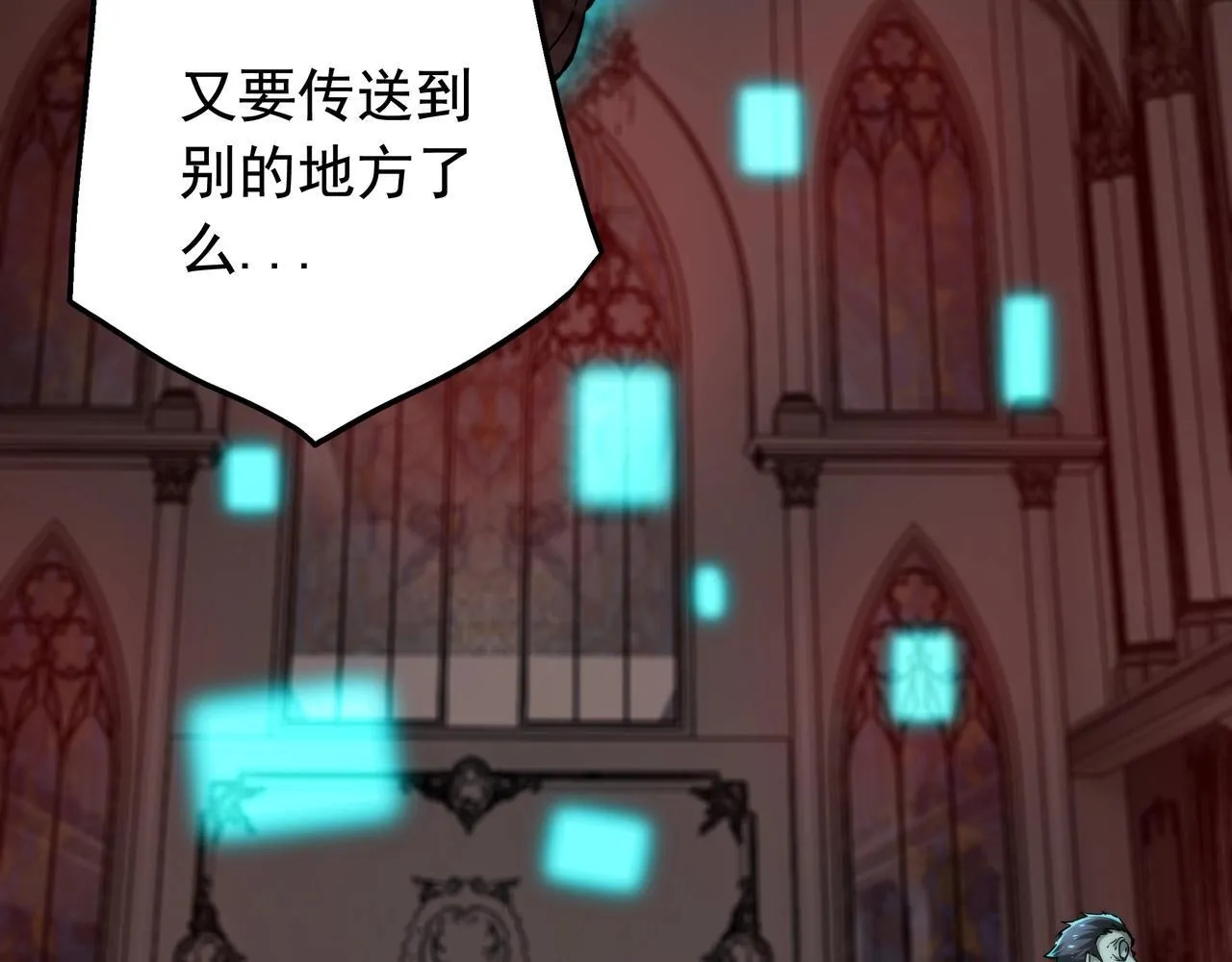 第16话 丰厚奖励 第114页