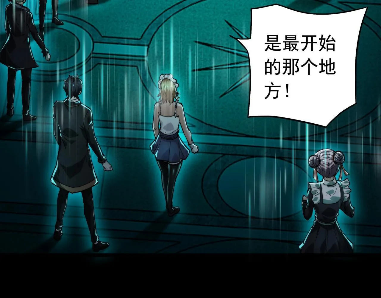 第16话 丰厚奖励 第120页