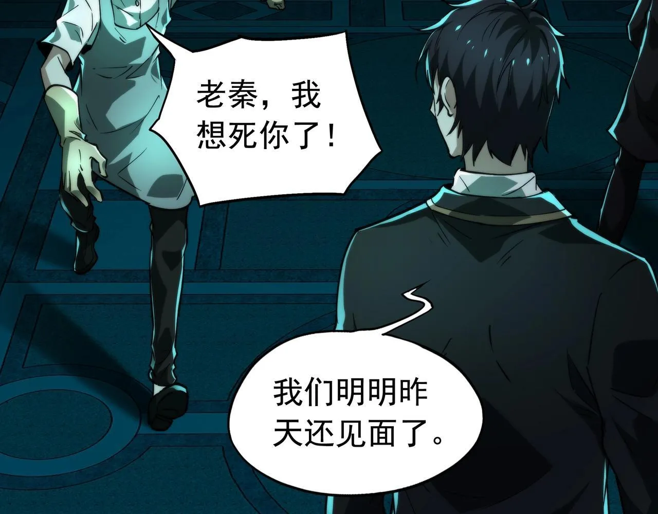 第16话 丰厚奖励 第123页