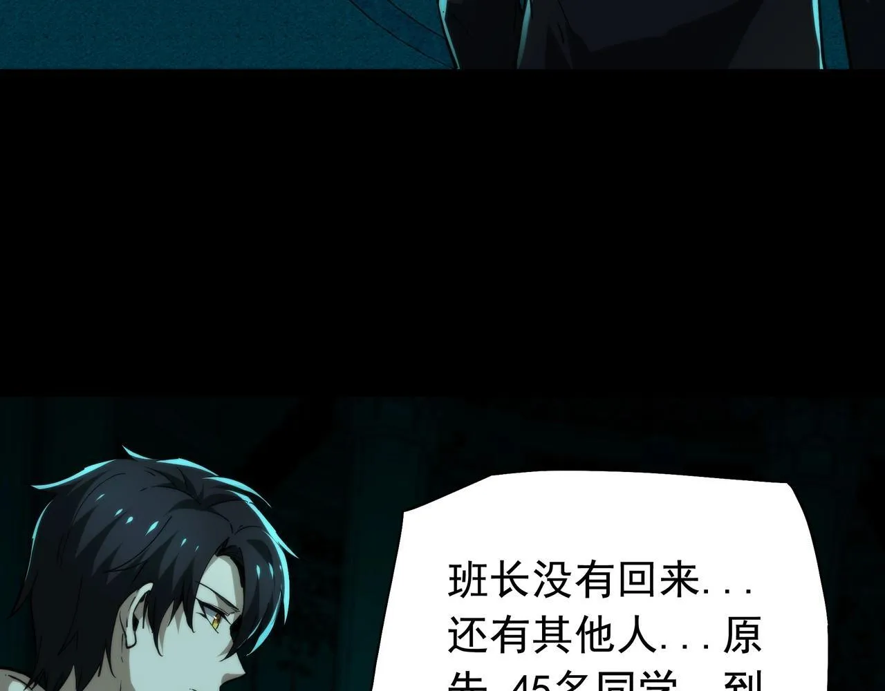 第16话 丰厚奖励 第124页