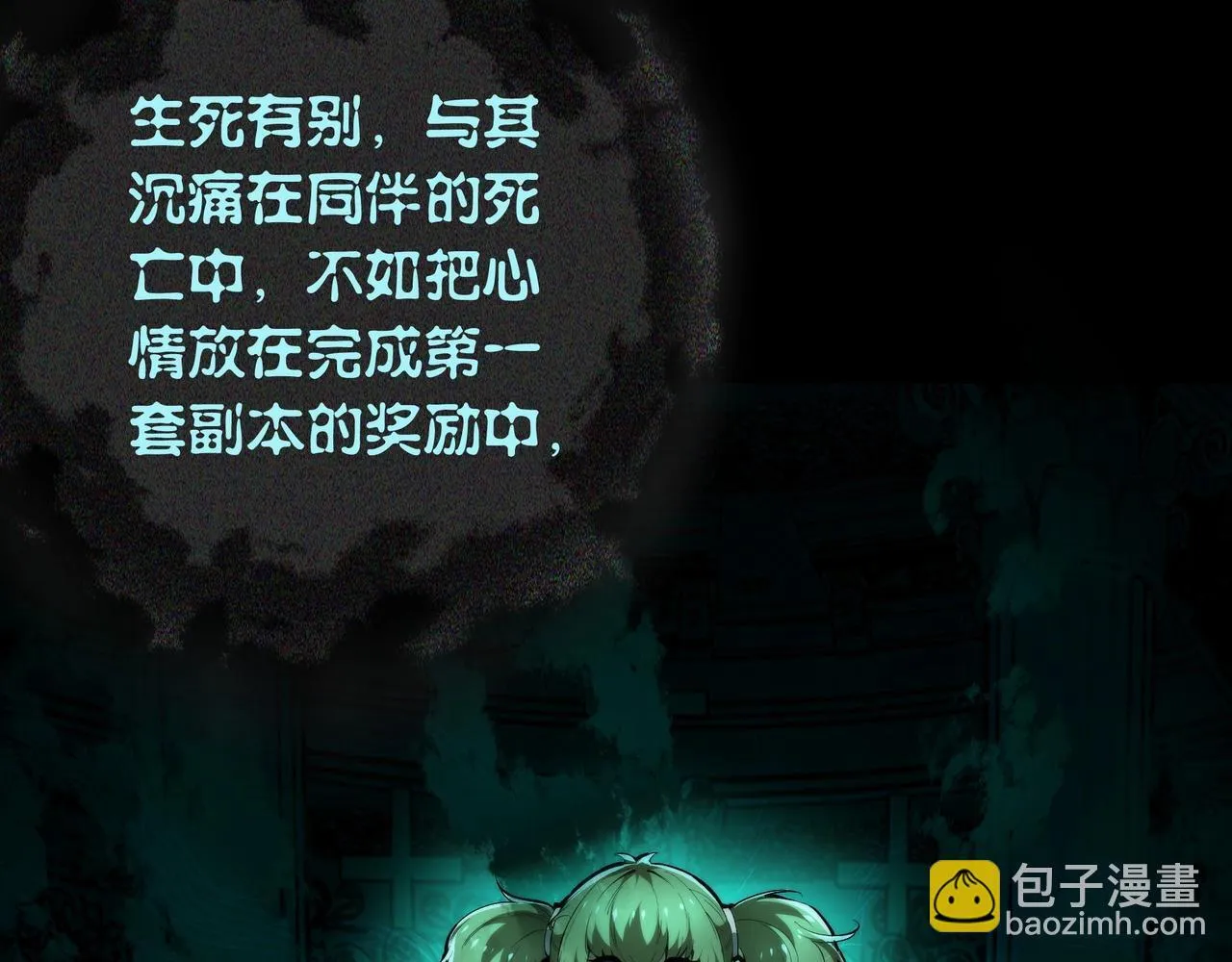 第16话 丰厚奖励 第130页
