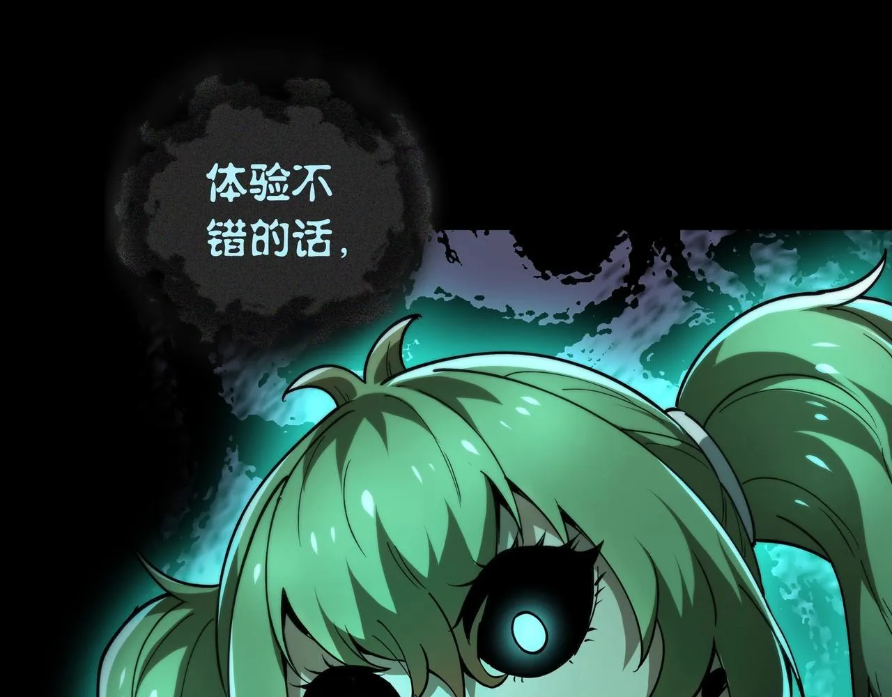 第16话 丰厚奖励 第137页