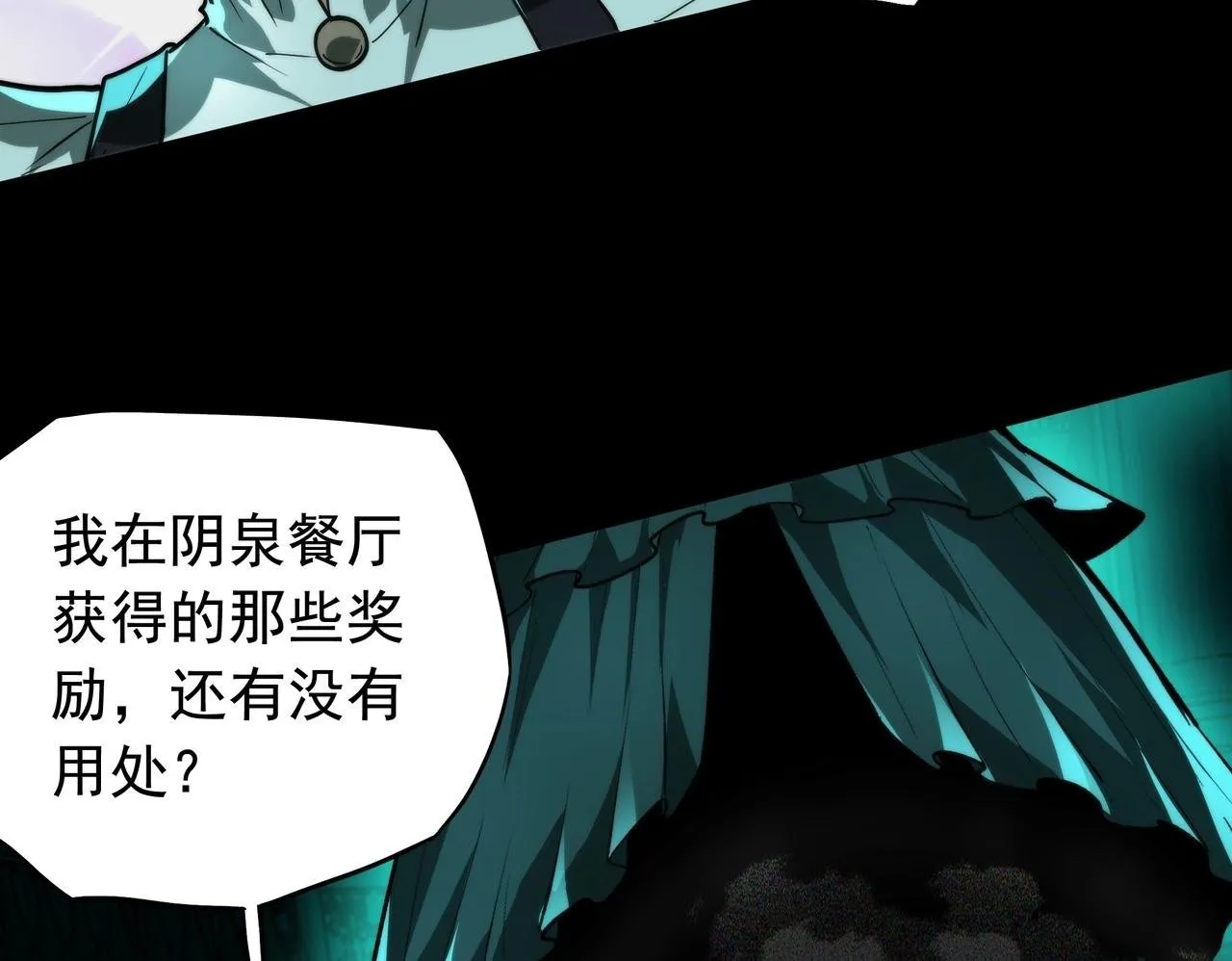 第16话 丰厚奖励 第141页
