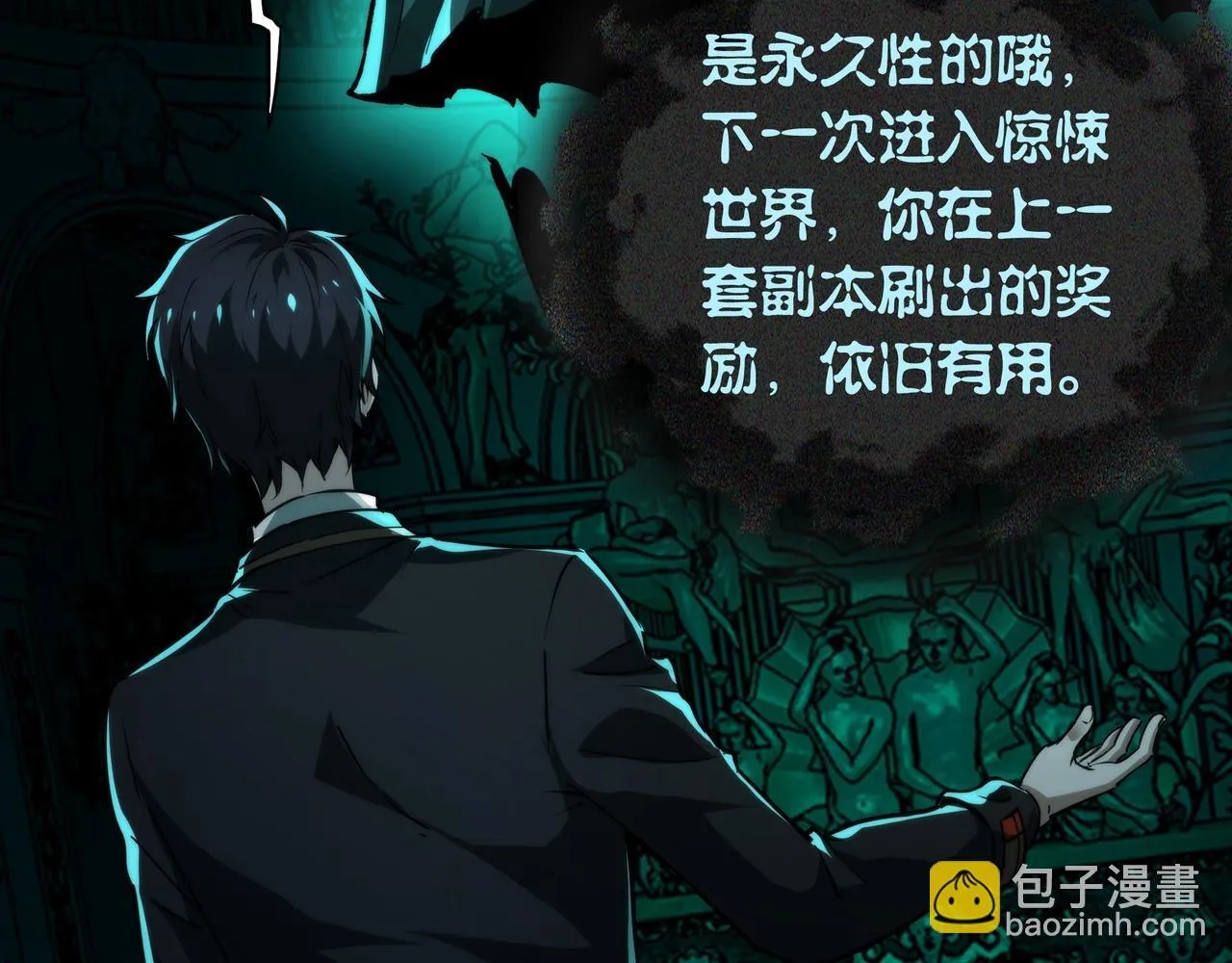 第16话 丰厚奖励 第142页
