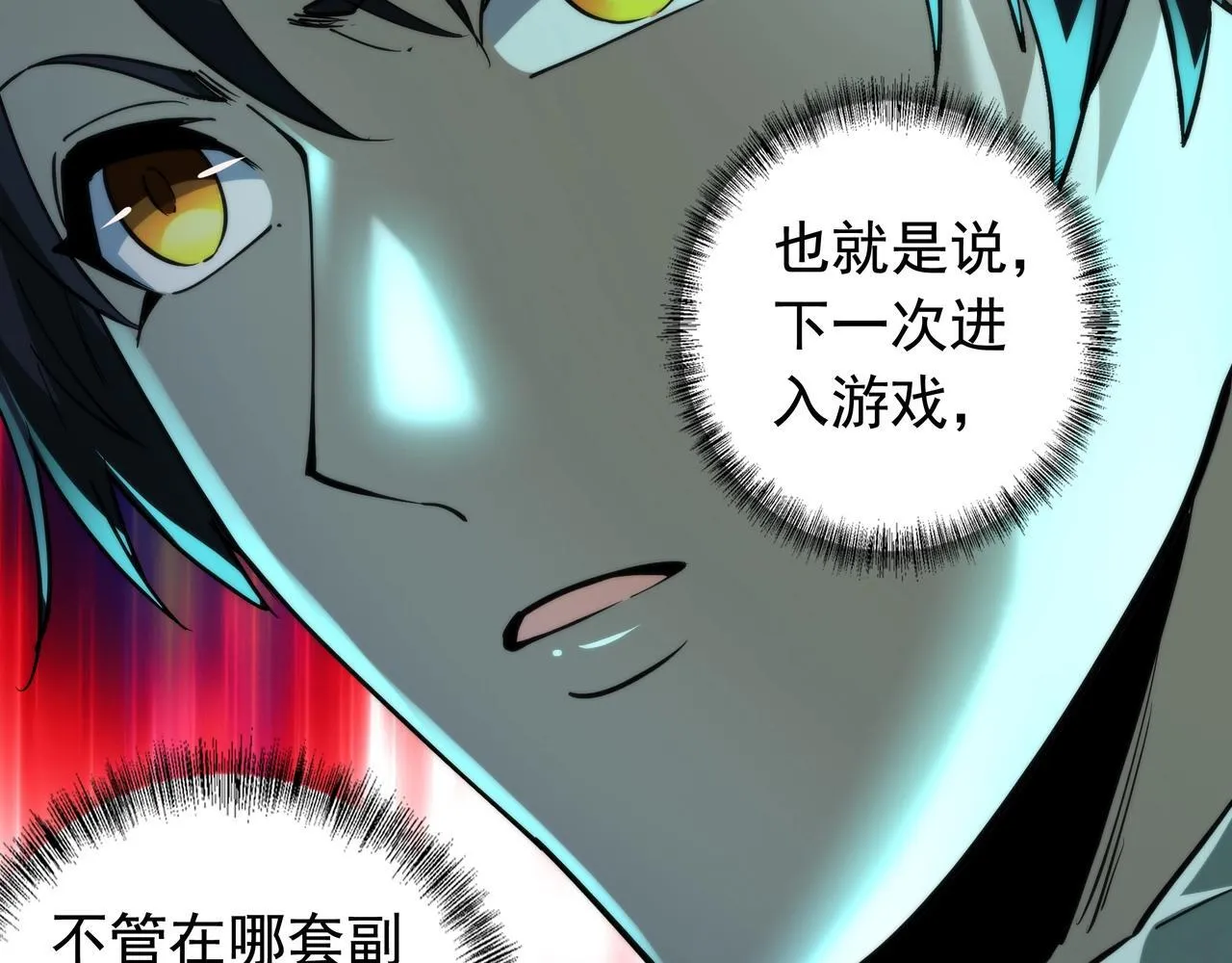 第16话 丰厚奖励 第144页