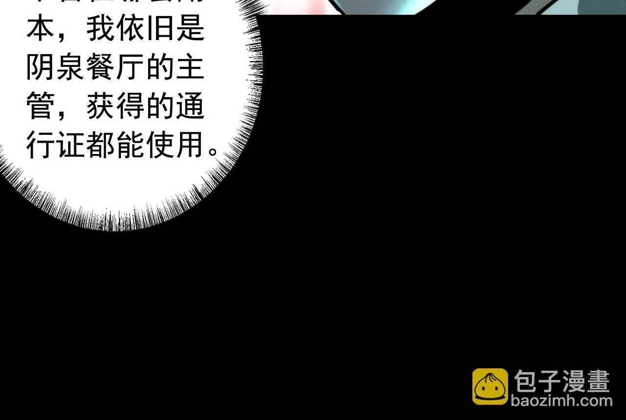 第16话 丰厚奖励 第145页