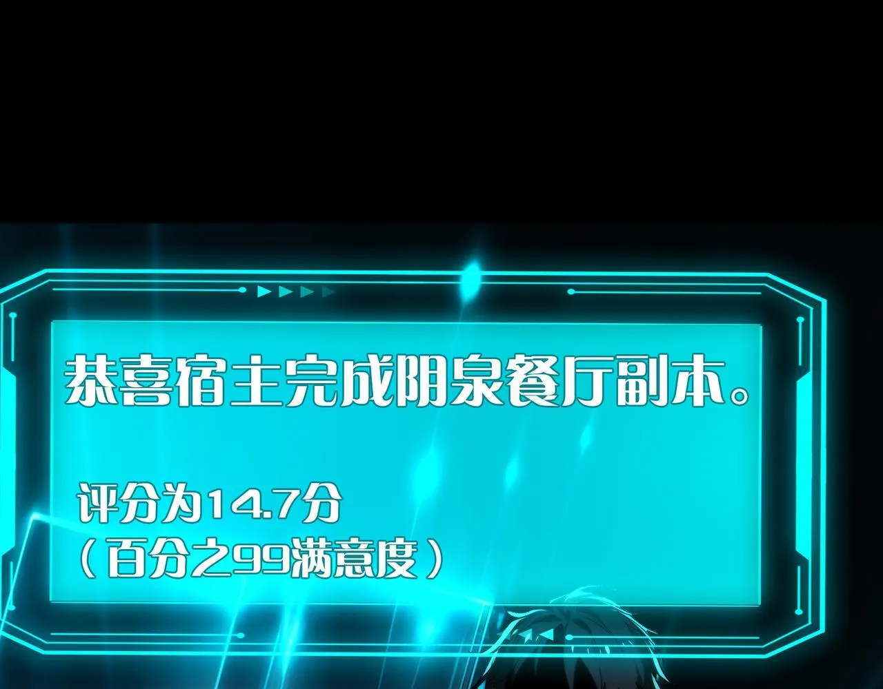 第16话 丰厚奖励 第146页