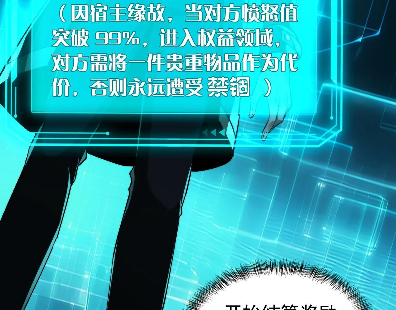 第16话 丰厚奖励 第148页