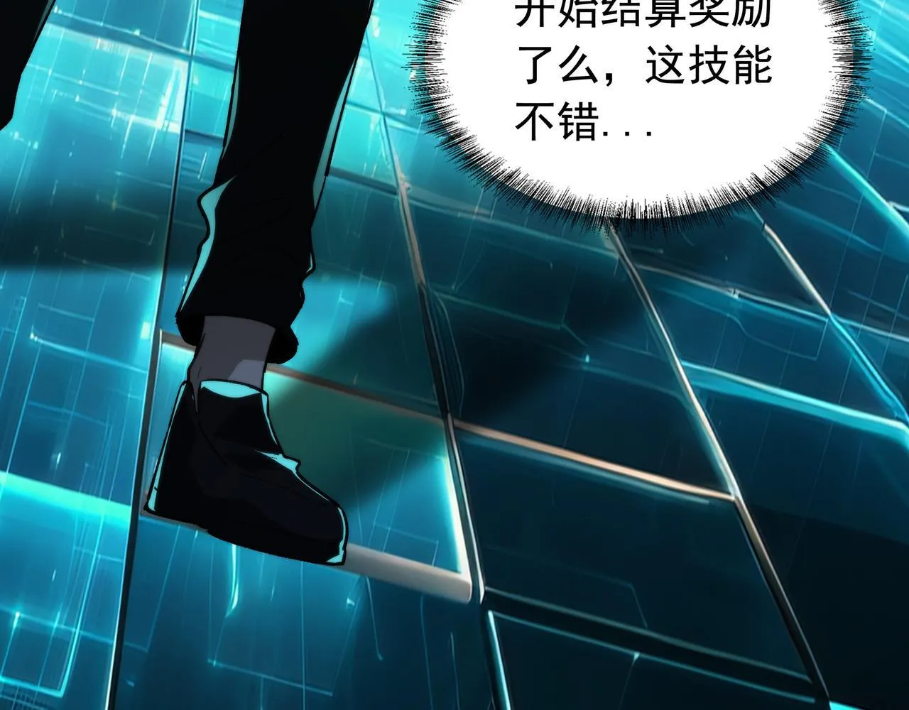 第16话 丰厚奖励 第149页