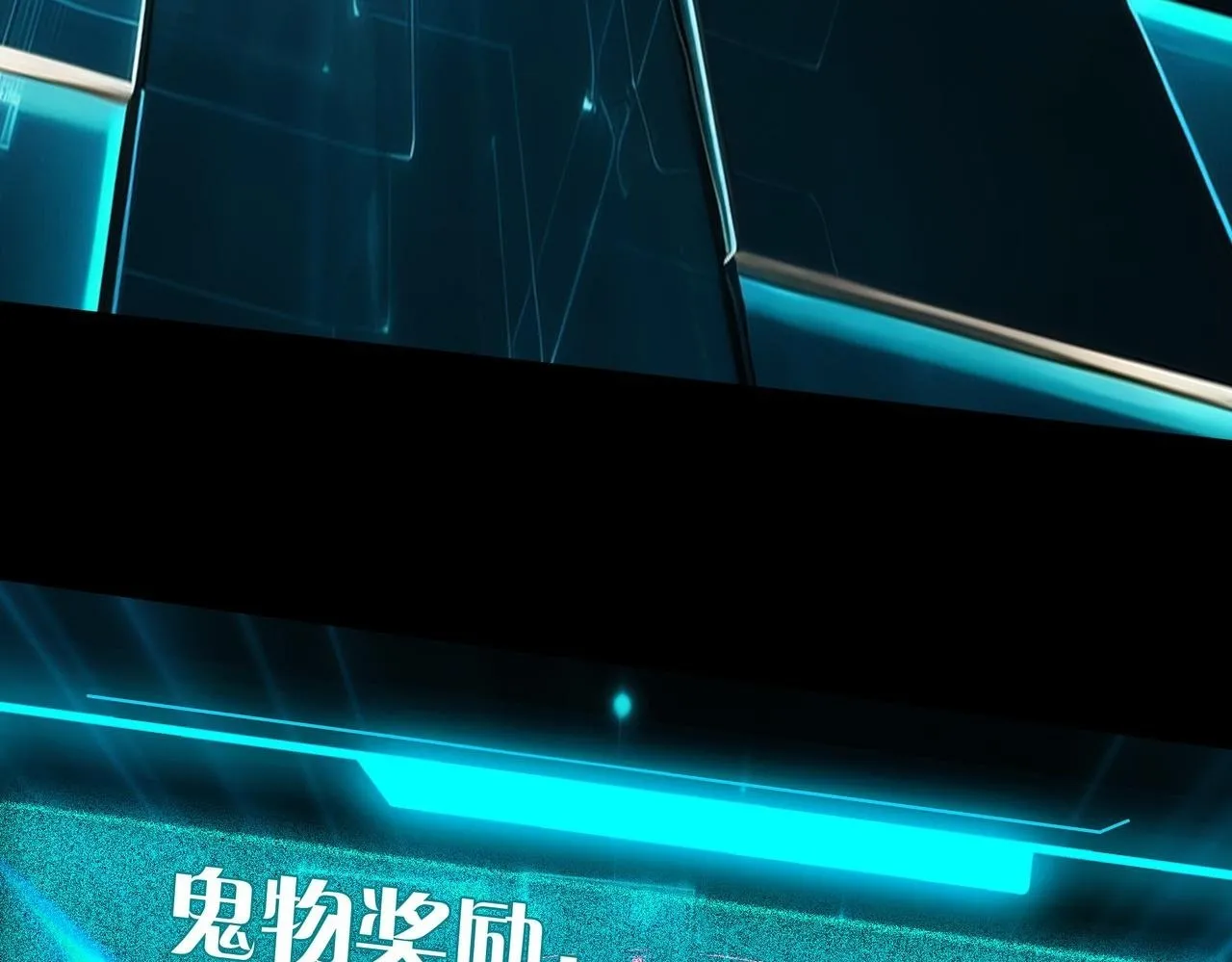 第16话 丰厚奖励 第150页