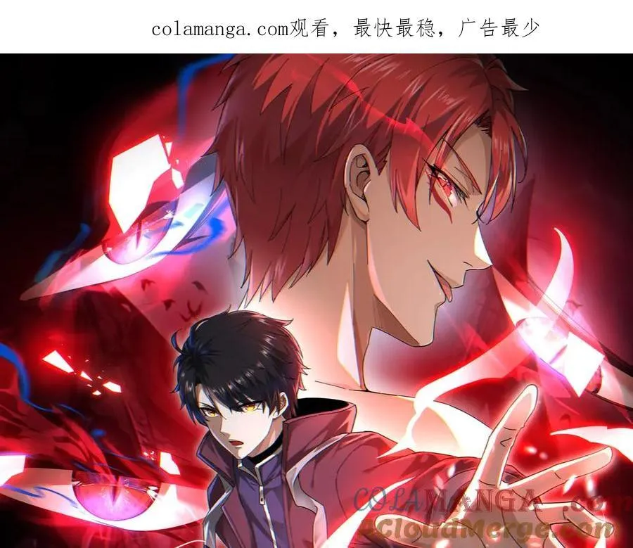 第17话 回归现世 第1页