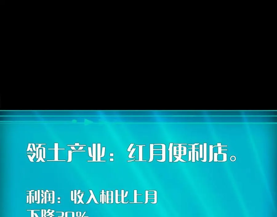 第17话 回归现世 第10页
