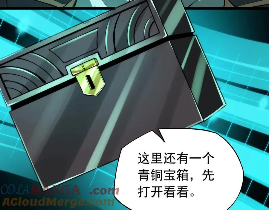 第17话 回归现世 第13页