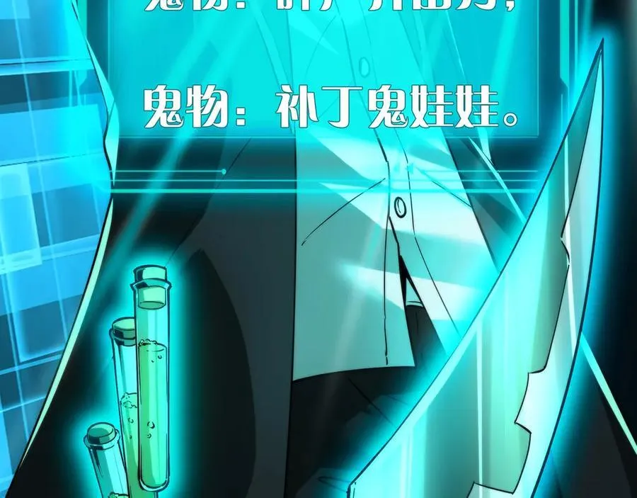 第17话 回归现世 第16页