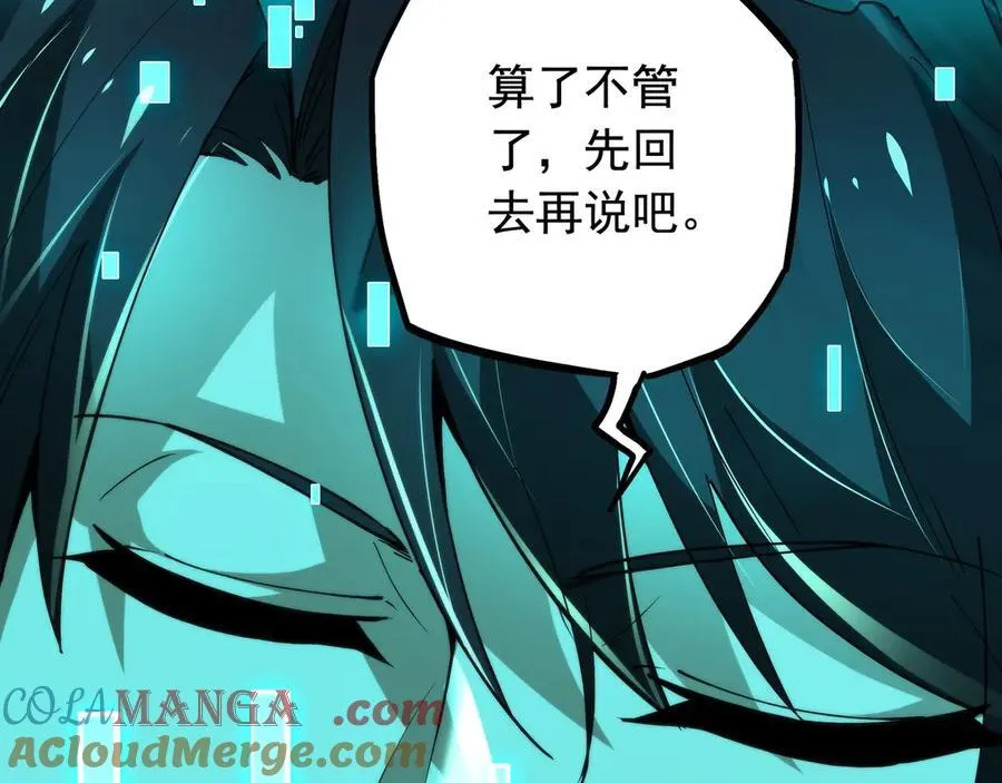 第17话 回归现世 第25页