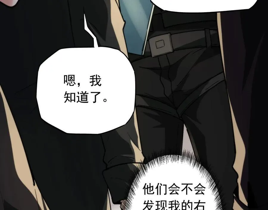 第17话 回归现世 第43页
