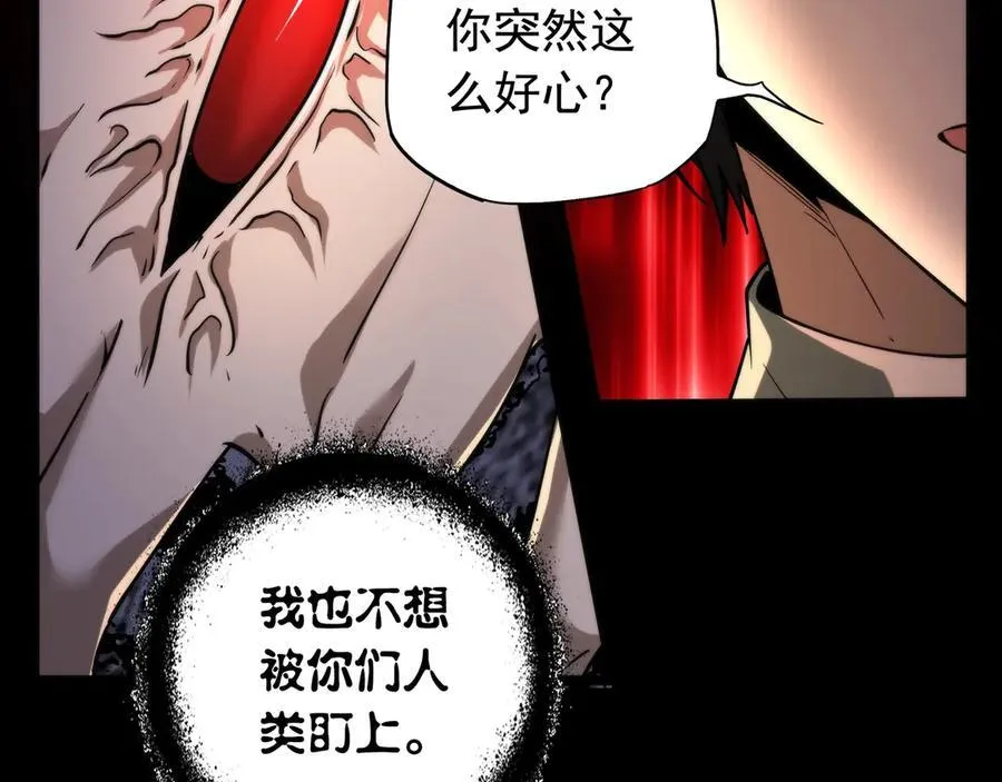 第17话 回归现世 第46页