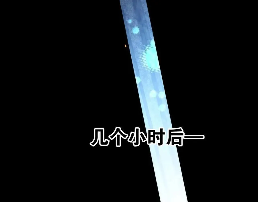 第17话 回归现世 第48页