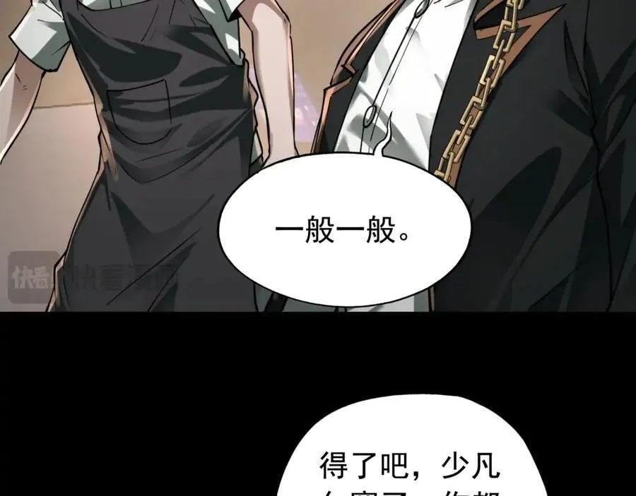 第17话 回归现世 第55页